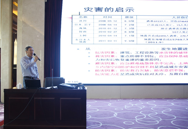 北京工業(yè)大學(xué)抗震減災(zāi)研究所所長(zhǎng)、國(guó)家減災(zāi)委員會(huì)專家委員、全國(guó)工程建設(shè)標(biāo)準(zhǔn)設(shè)計(jì)專家委員會(huì)委員、研究員、博士生導(dǎo)師蘇經(jīng)宇教授授課